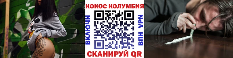 Cocaine FishScale  Беломорск 