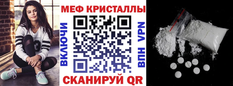 Меф кристаллы  купить наркотик  Беломорск 