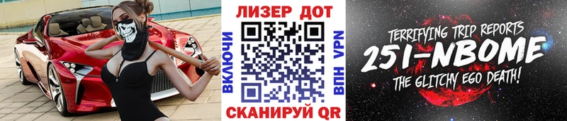 Марки NBOMe 1,5мг  Беломорск 